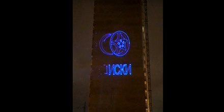 Лазерная реклама Цефей